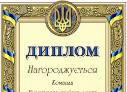 Лісове багатоборство 2013